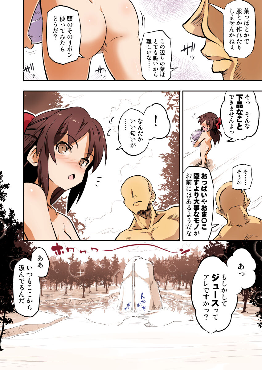 Jibun no Mihitotsu de Isekai ni Teni shita Onnanoko no Hanashi 2 page 8 full