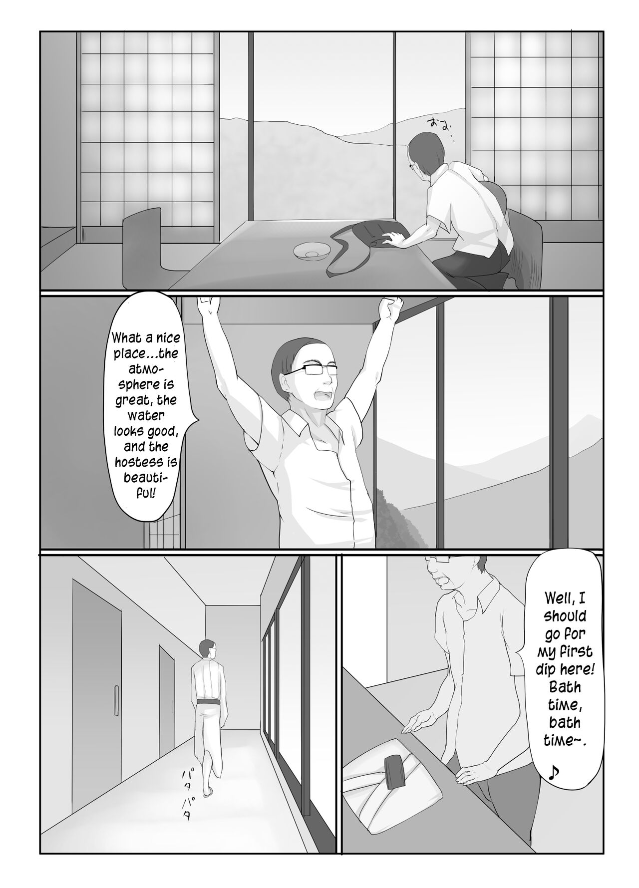 Shoujo Izumi page 4 full