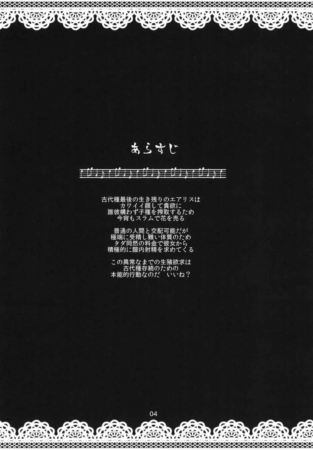 고대종의 본능 page 3 full