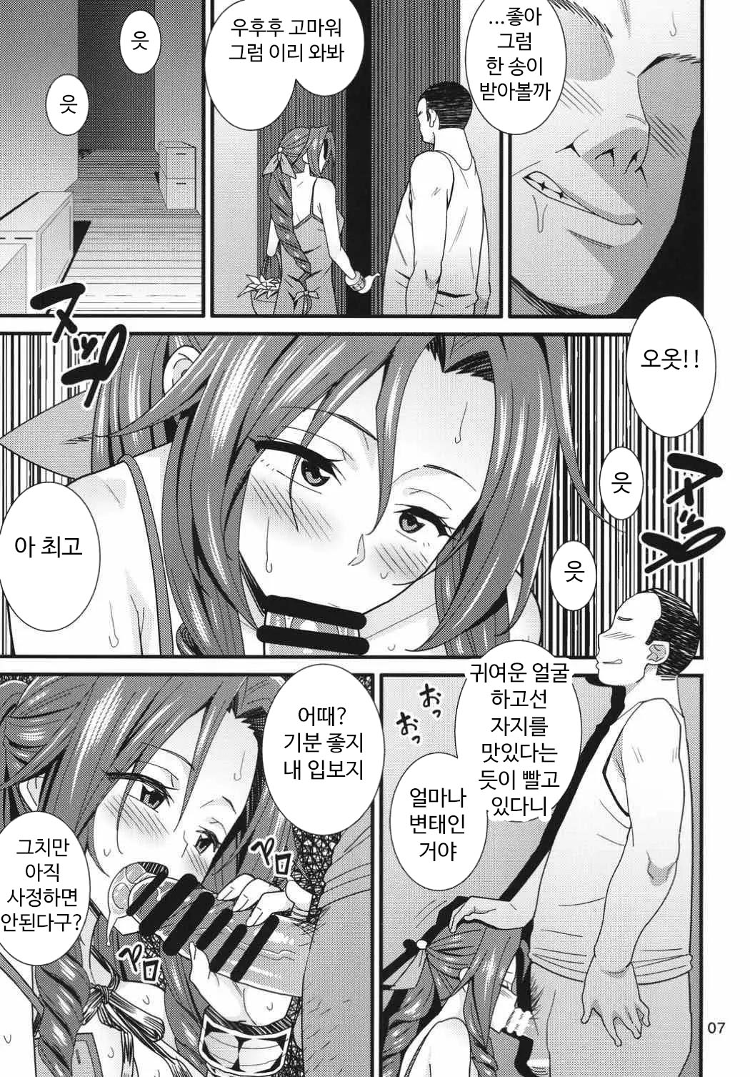 고대종의 본능 page 6 full