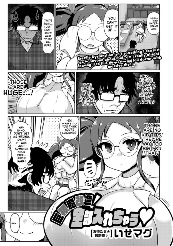 [Isemagu] Kyokon Ma Kaizou! Zenbu Irechau | A Dick Magically Remodeled To Be Huge! Let's See If We Can Get It All In, Huh? (COMIC Masyo 2022-02) [English] [Mr_Person] [Digital] cover