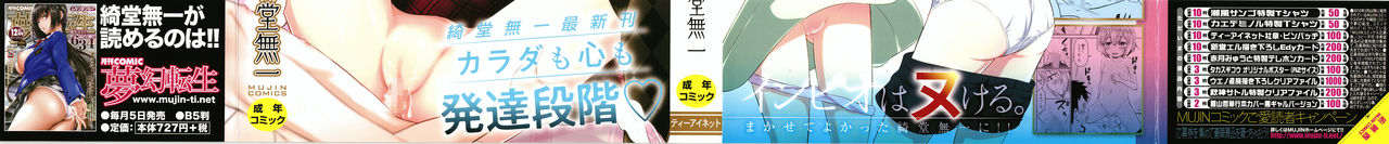 Ayase-san wa Ecchi ni Karakau page 3 full