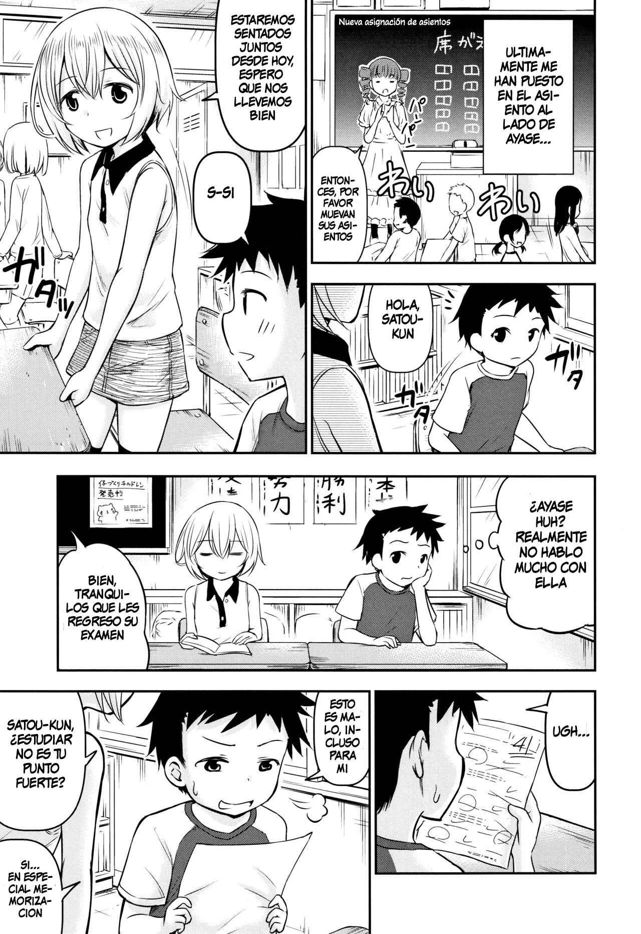 Ayase-san wa Ecchi ni Karakau page 7 full