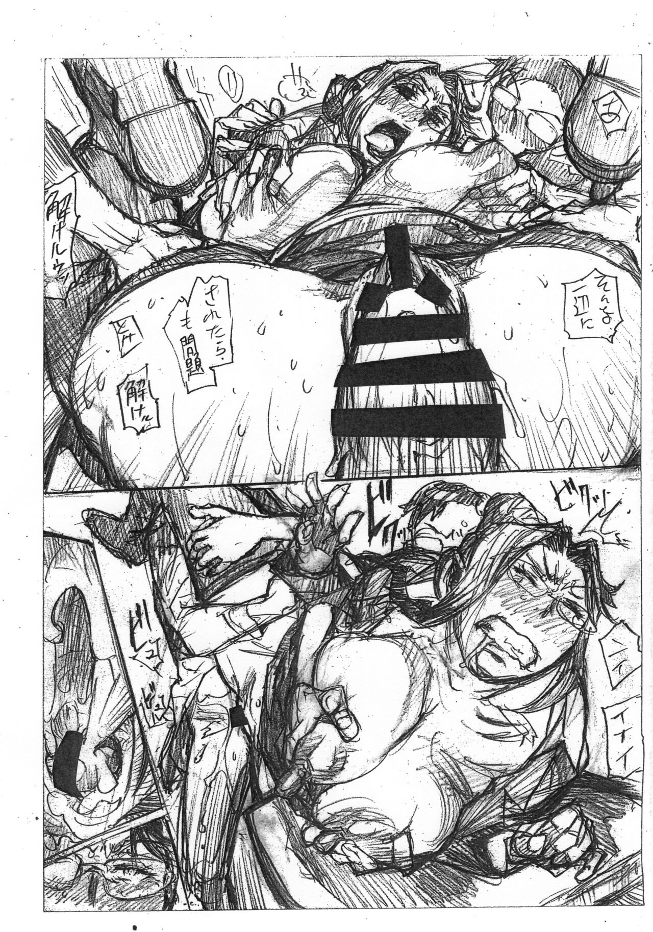 Doctrine + Glossy Brush Nude page 12 full
