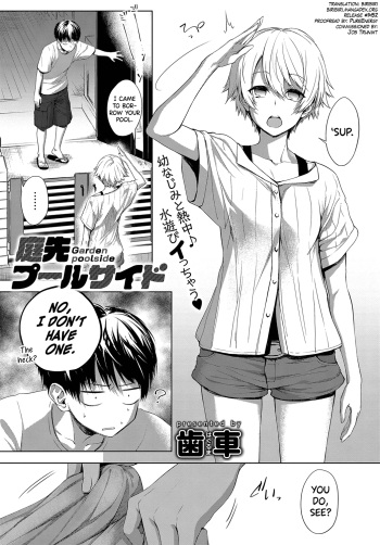[Haguruma] Niwasaki Poolside | Garden Poolside (COMIC Anthurium 2019-10) [English] [biribiri] [Digital] [Decensored] cover