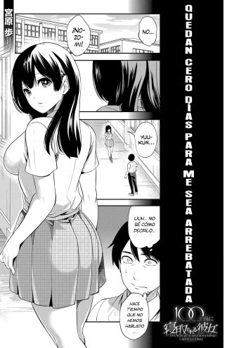 [Miyahara Ayumu] 100-Nichi-go ni netorareru kanojo Capítulo 05 (COMIC Mugen Tensei 2022-10) [spanish] [Digital] [Lust no Fansub] cover
