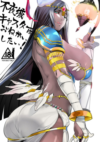 (C92) [Kansai Gyogyou Kyoudou Kumiai (Marushin)] Fuyajou Caster wa Onegai Shitai! - I'd like to ask caster! (Fate/Grand Order) cover