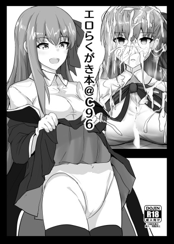 (C96) [Hakuginmokusei (Poshi)] Ero Rakugaki Bon @ C96 (Fate/Grand Order) [Digital] cover