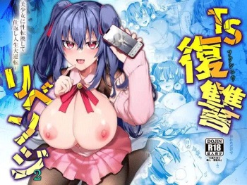 [Ebimashi (Ebina Ebi)] TS Fukushuu Revenge 2 | TS 복수 리벤지 2 [Korean] [Digital] cover