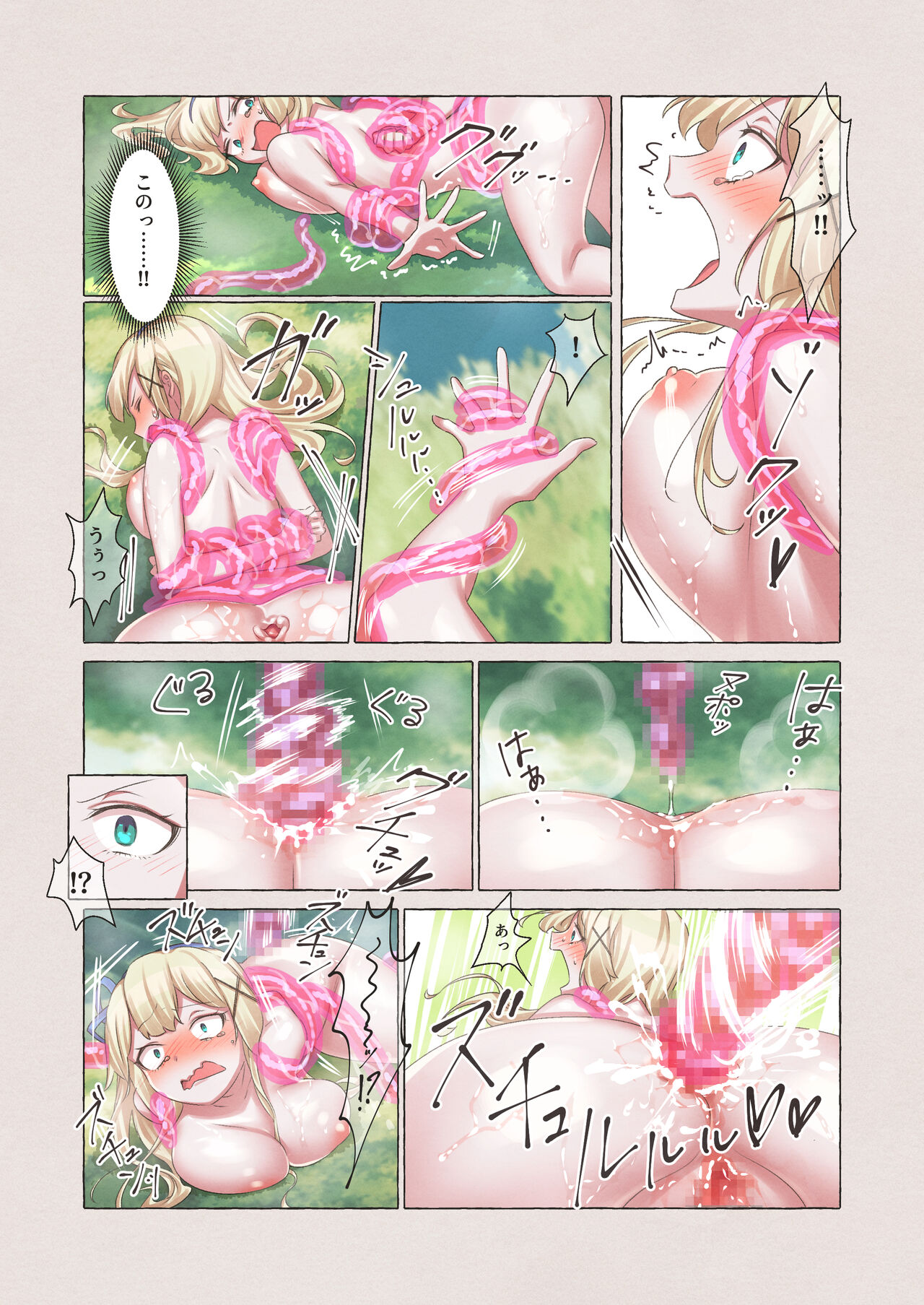 Slime Pandemic ― Energy Drain de Slime ni Yaritai Houdai Sareru Hime Kishi Monogatari ― page 10 full