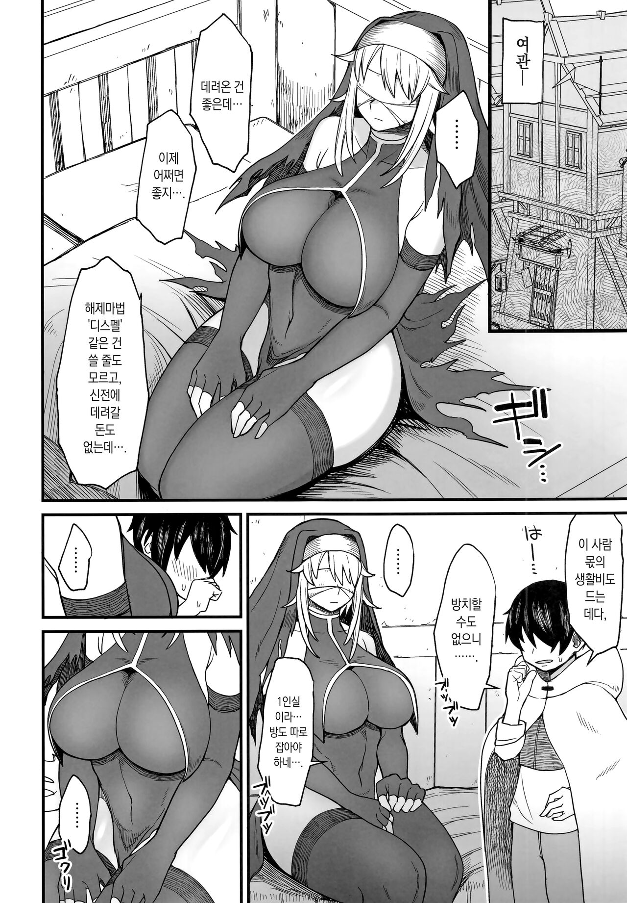 Isekai no Onnatachi 5.0 | 이세계의 여자들 5.0 page 12 full