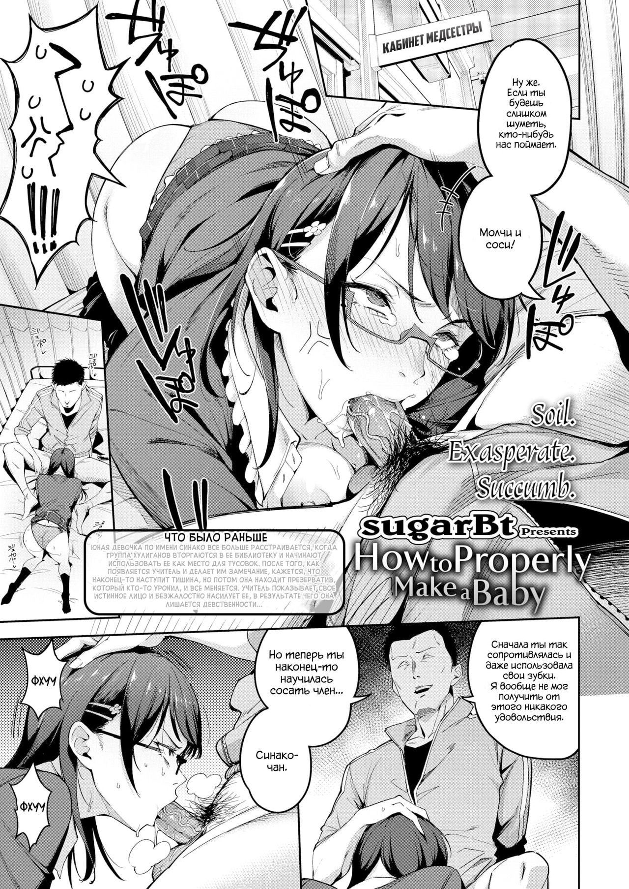Tadashii Kodomo no Tsukurikata page 1 full