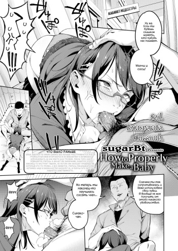 [sugarBt] Tadashii Kodomo no Tsukurikata (COMIC AOHA 2019 Aki) [Russian] [13TOKENS] [Digital] [Decensored] cover