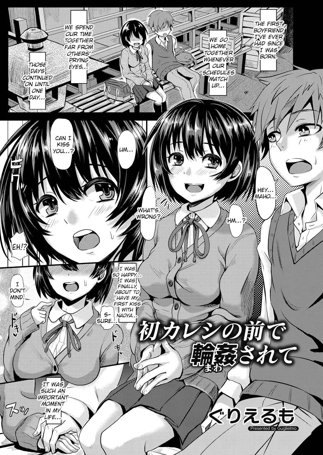 Hatsu Kareshi no Mae de Rinkansarete page 1 full