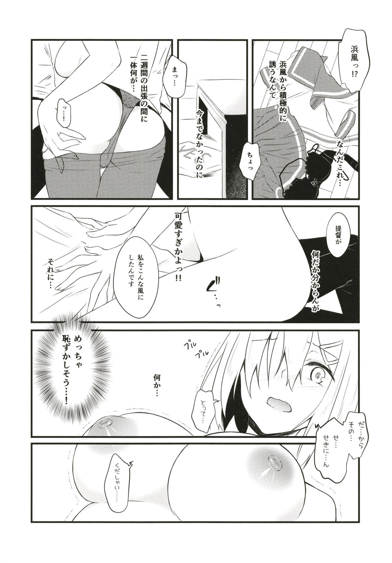 Summer's drops page 11 full