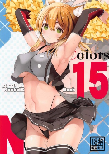 (C100) [Newton no Ringo (Inuzumi Masaki)] N,s A COLORS #15 (Kantai Collection -KanColle-) cover