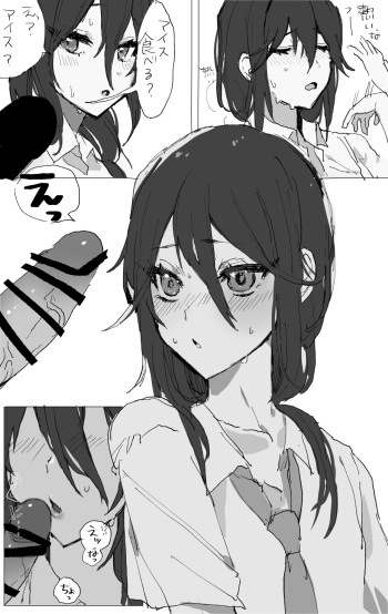 [朽] オリジナル♂謎フェラ漫画（未完4ページだけ cover