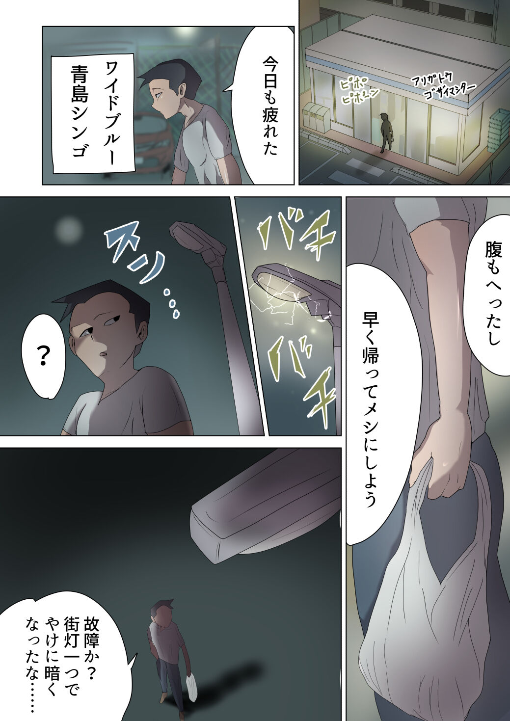 悪の女幹部が営むハーレムM性感 ～ブルーを惑わすハニートラップ～ page 6 full