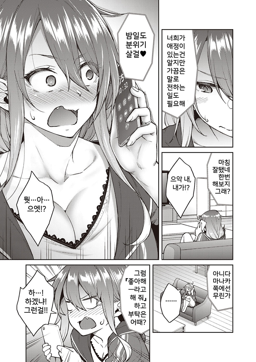 Haruiro Kanojo + Extra | 봄 색깔의 그녀 page 6 full