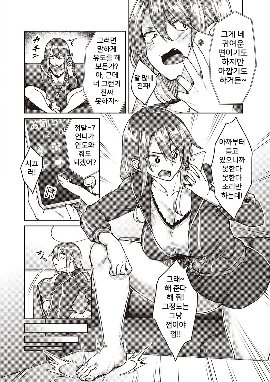 Haruiro Kanojo + Extra | 봄 색깔의 그녀 page 7 full