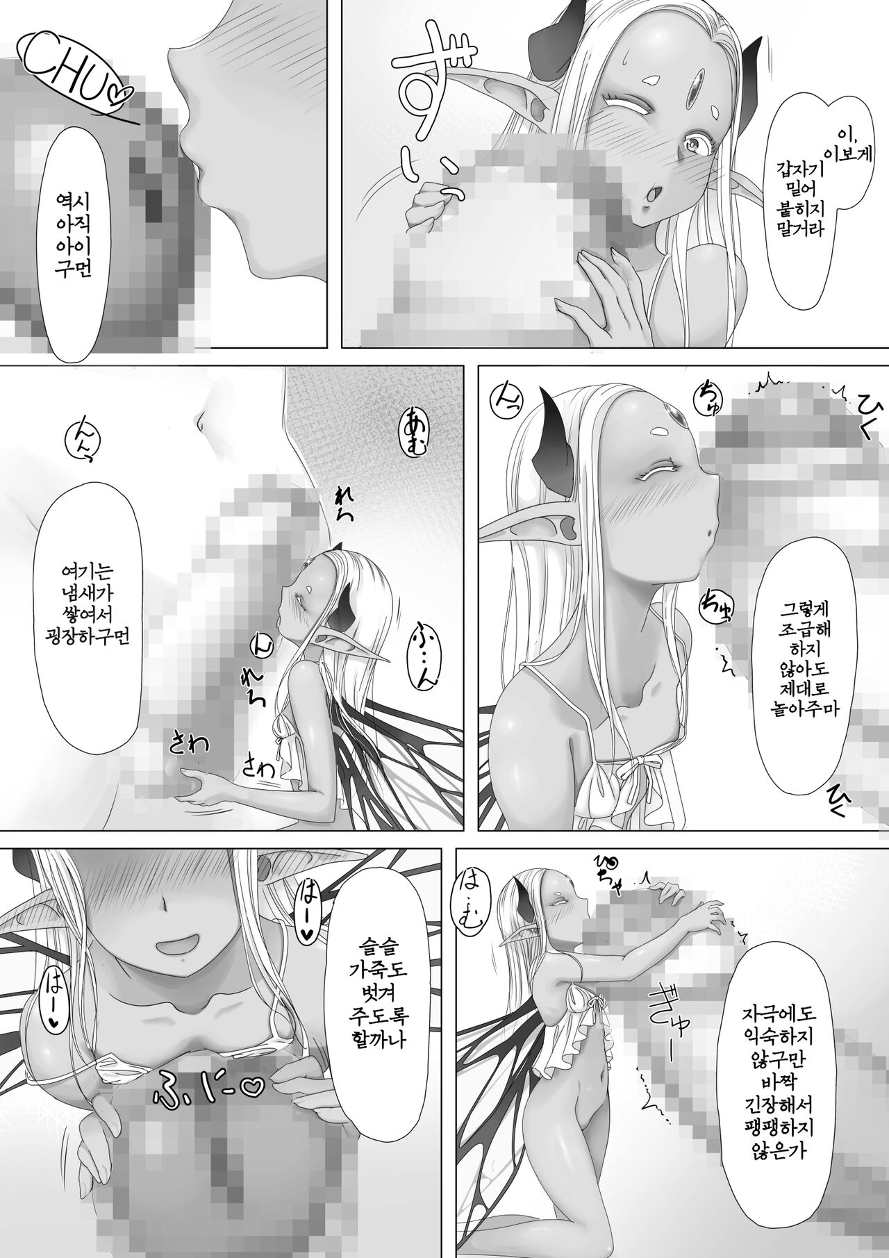 Yosei no Haha ga Musuko Ochinchin to Nama Koubi shite Haranjau Ohanashi page 9 full