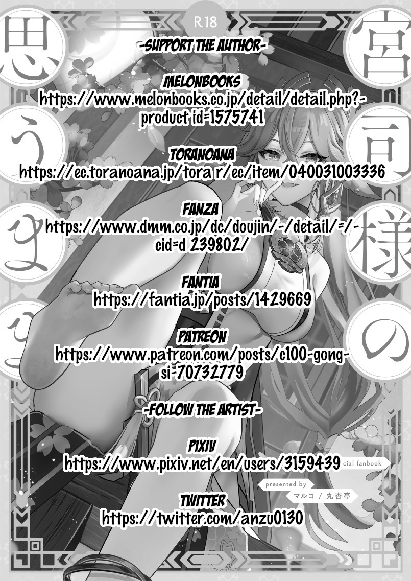 Guuji-sama no Omou Mama | As Guuji-sama wishes page 2 full