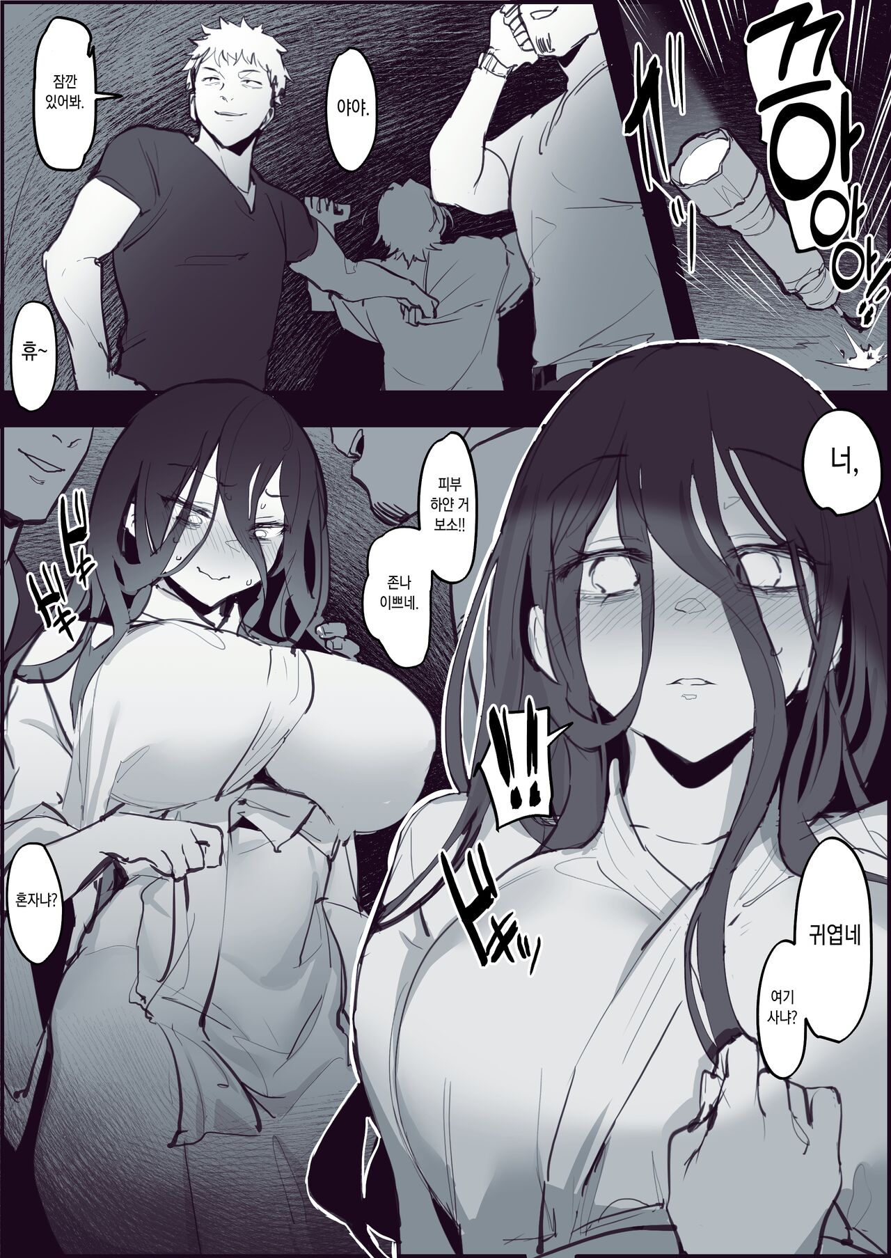 Shinrei Spot de Ikitougou page 2 full