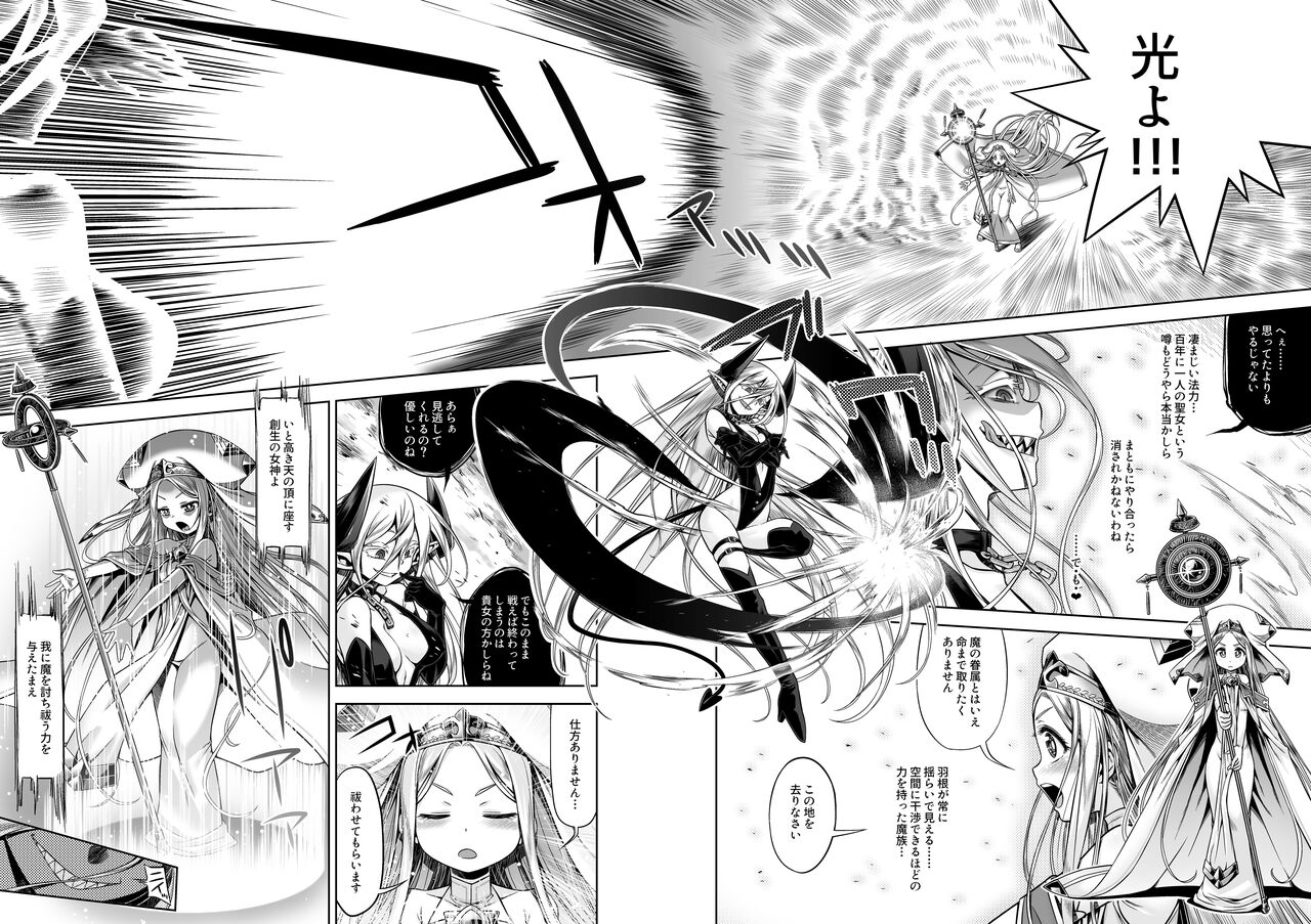 Inma to Seijo page 3 full