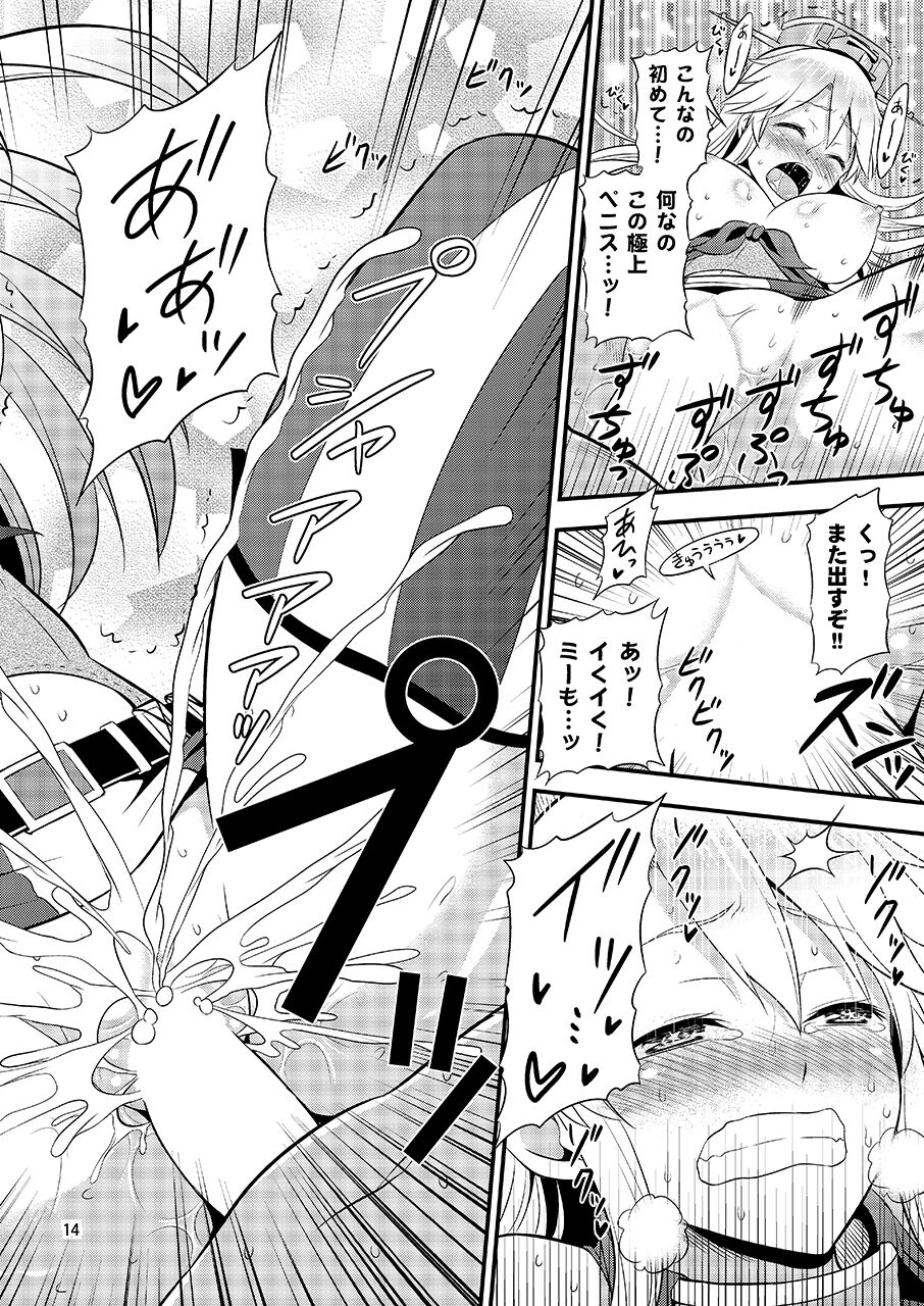 KanColle! Kai ~Iowa to Shimakaze no Super Night Battle!~ page 12 full