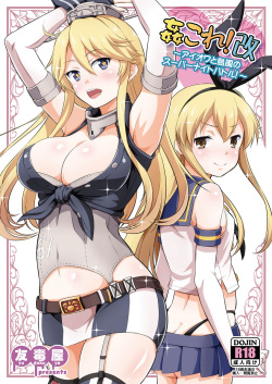 KanColle! Kai ~Iowa to Shimakaze no Super Night Battle!~