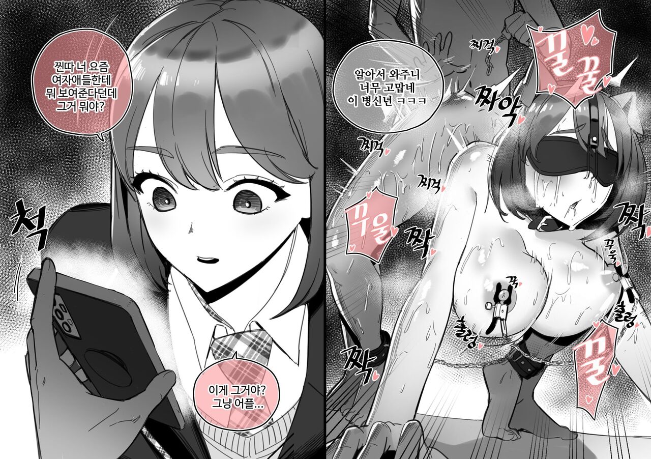 한사랑고 최면으로 부수기 epilogue page 11 full