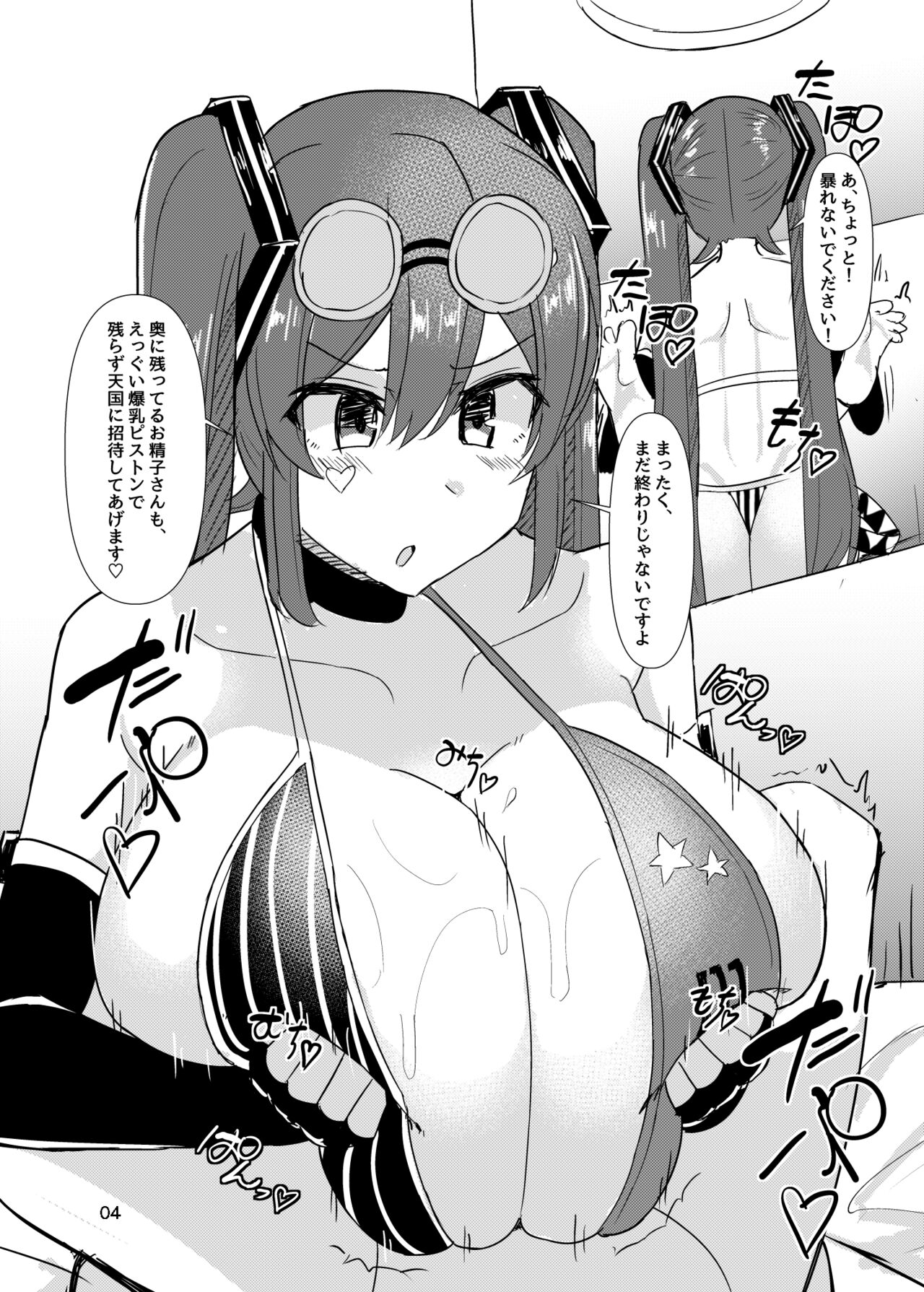 Mippai Summer! page 5 full