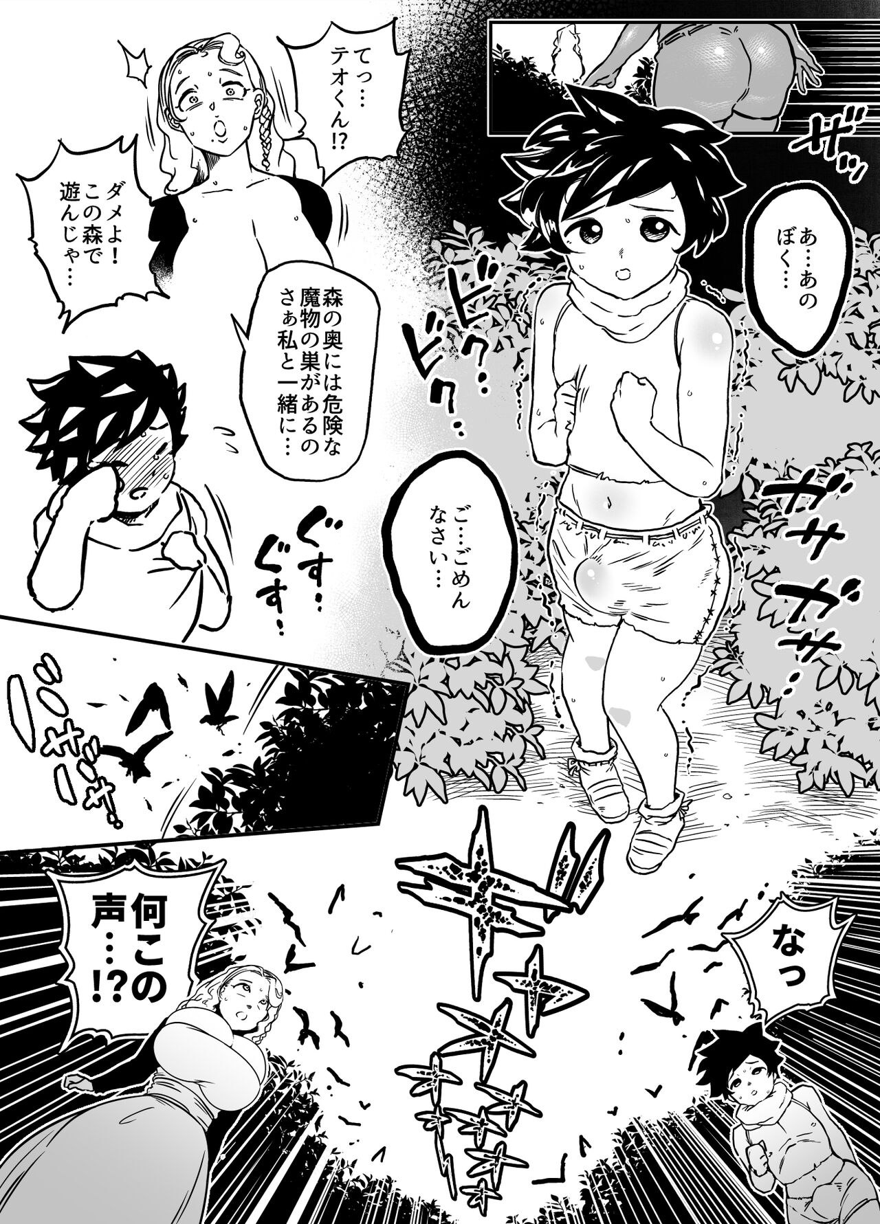 Anagatari I page 4 full