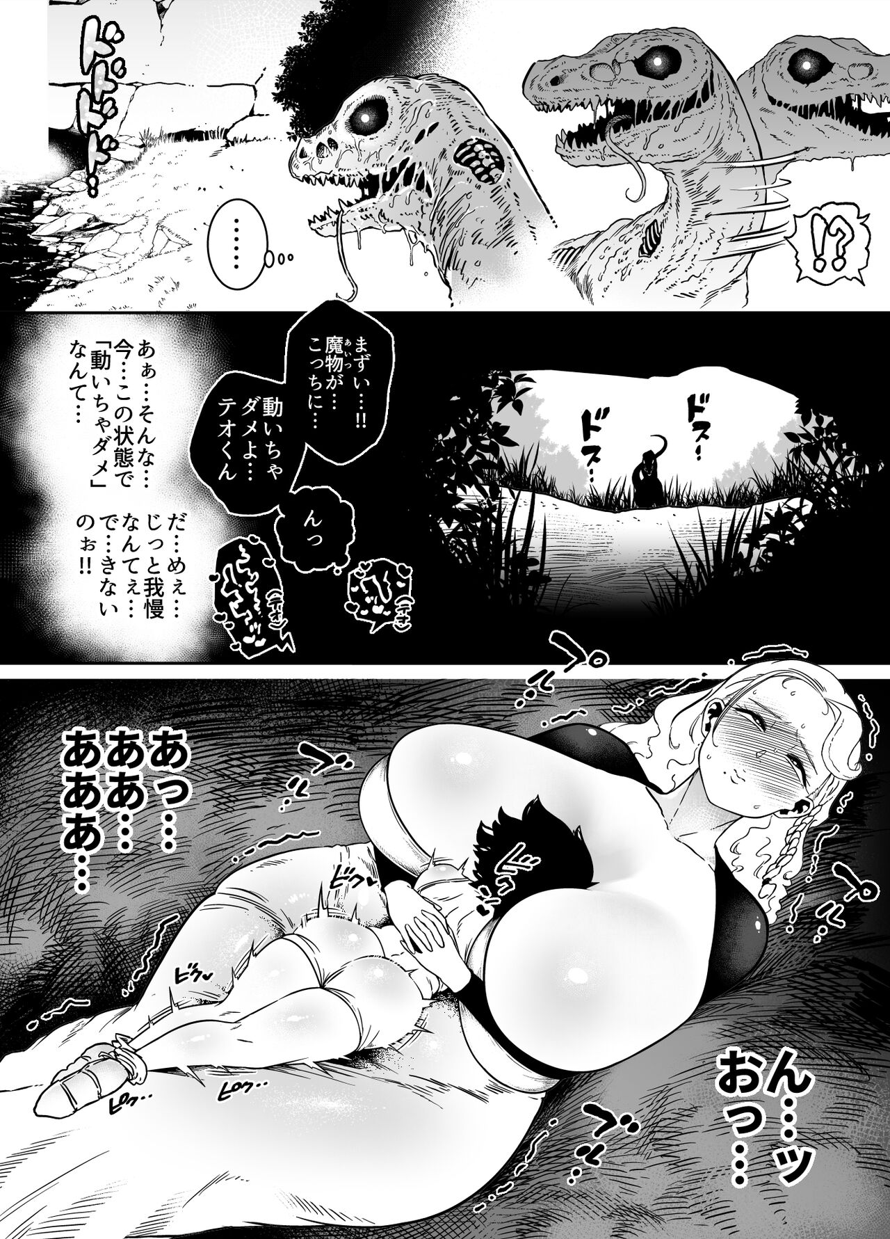 Anagatari I page 8 full