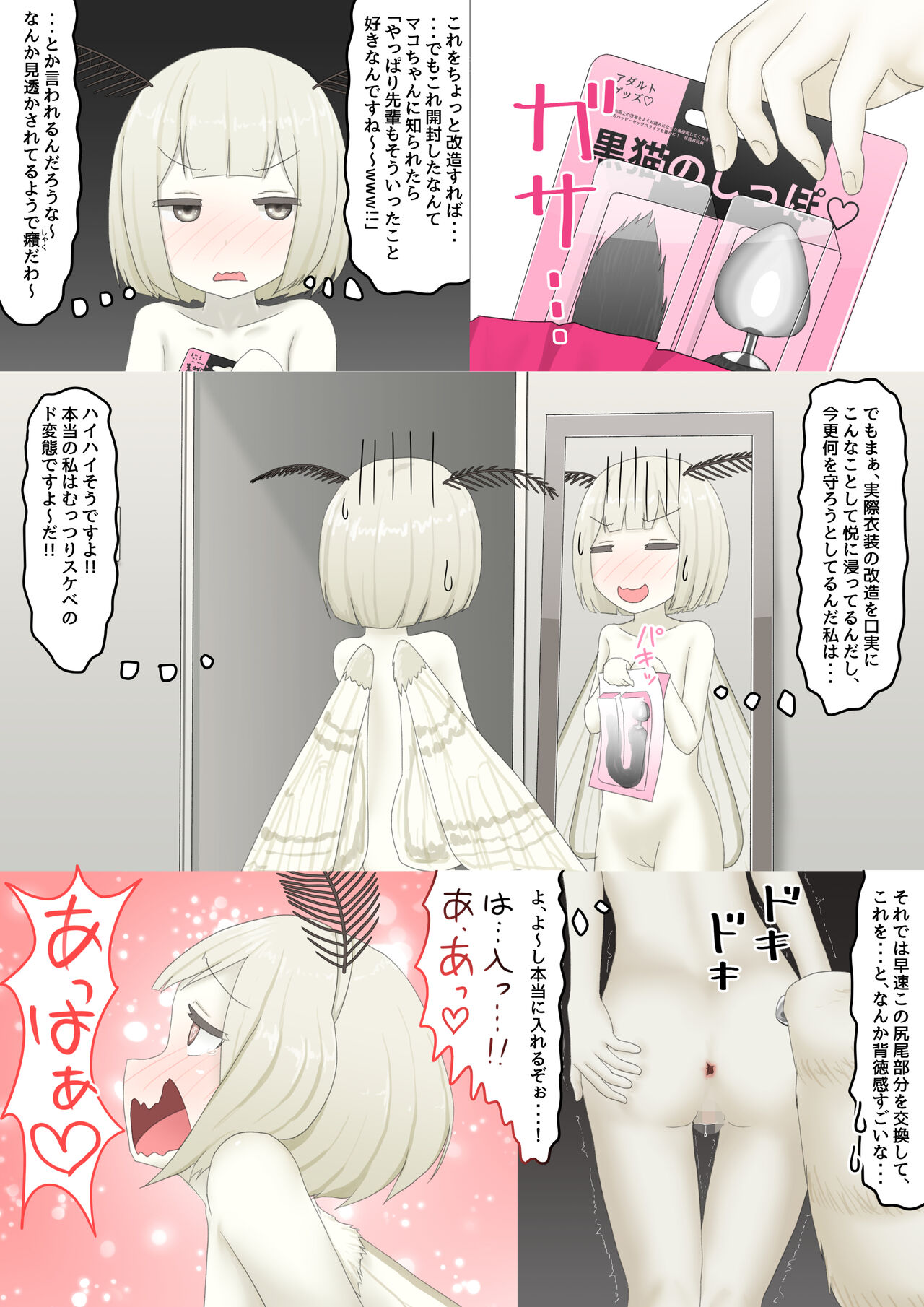 ローカルアイドル page 4 full
