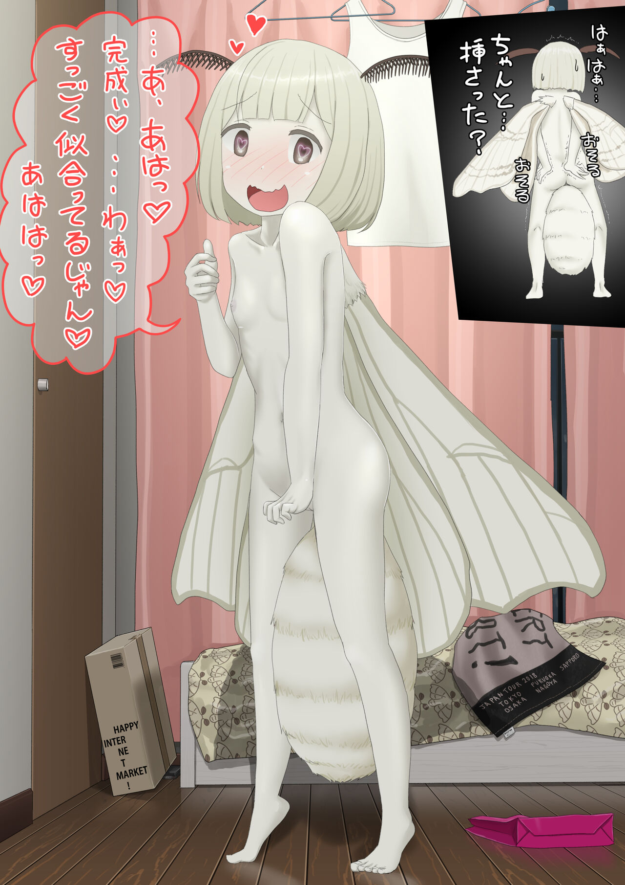 ローカルアイドル page 6 full