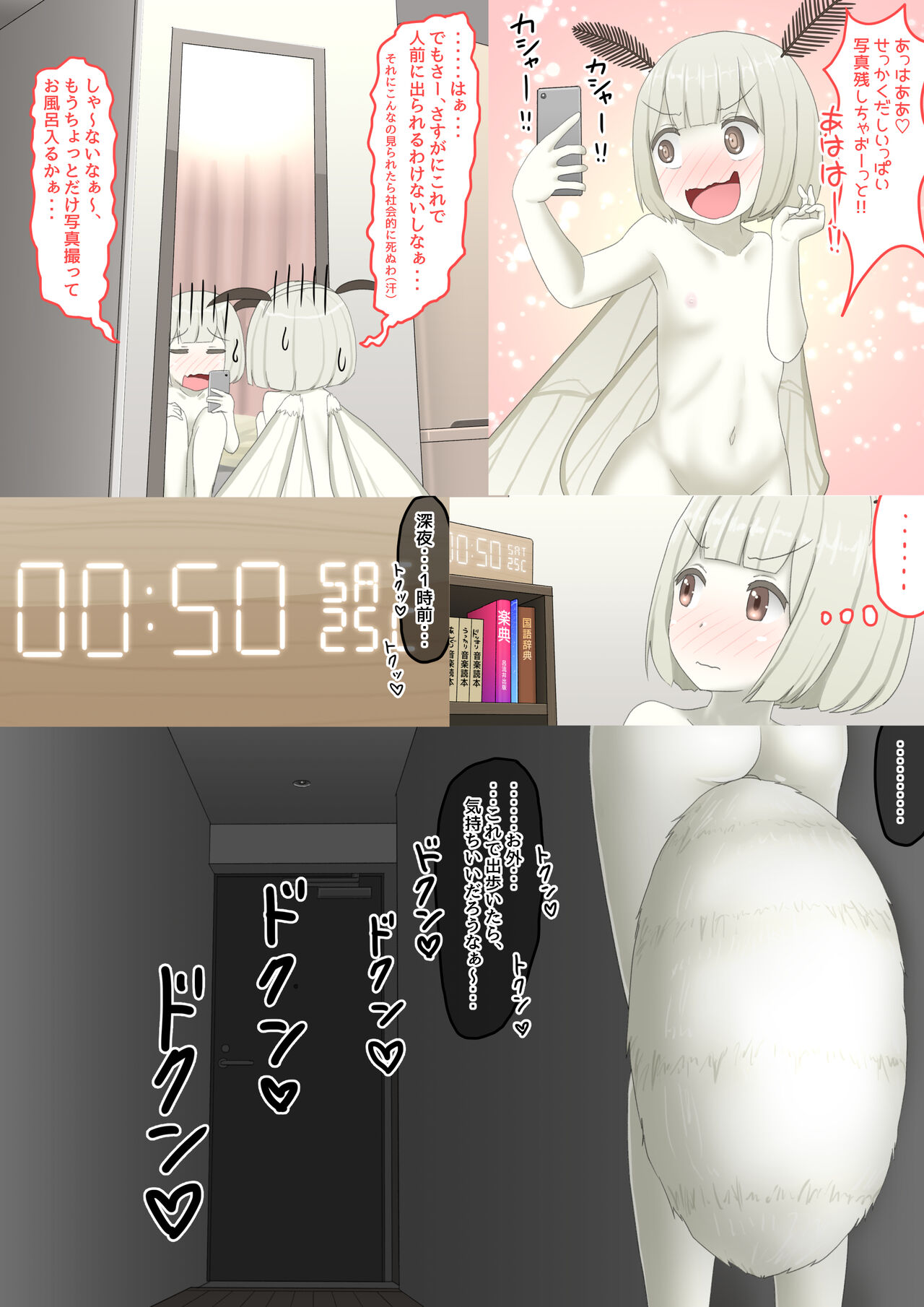 ローカルアイドル page 8 full