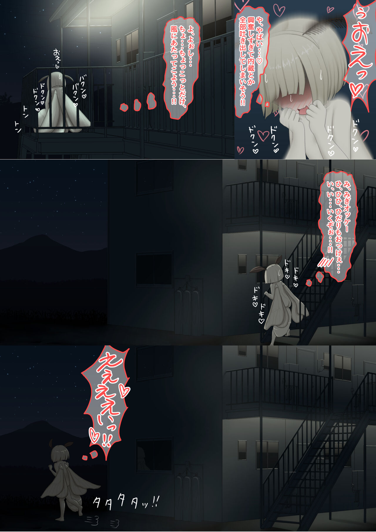 ローカルアイドル page 9 full