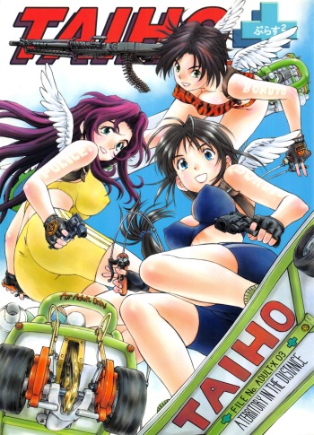 (SC29) [Studio Wallaby (Kura Oh)] TAIHO++file03 (You're Under Arrest) [English] cover
