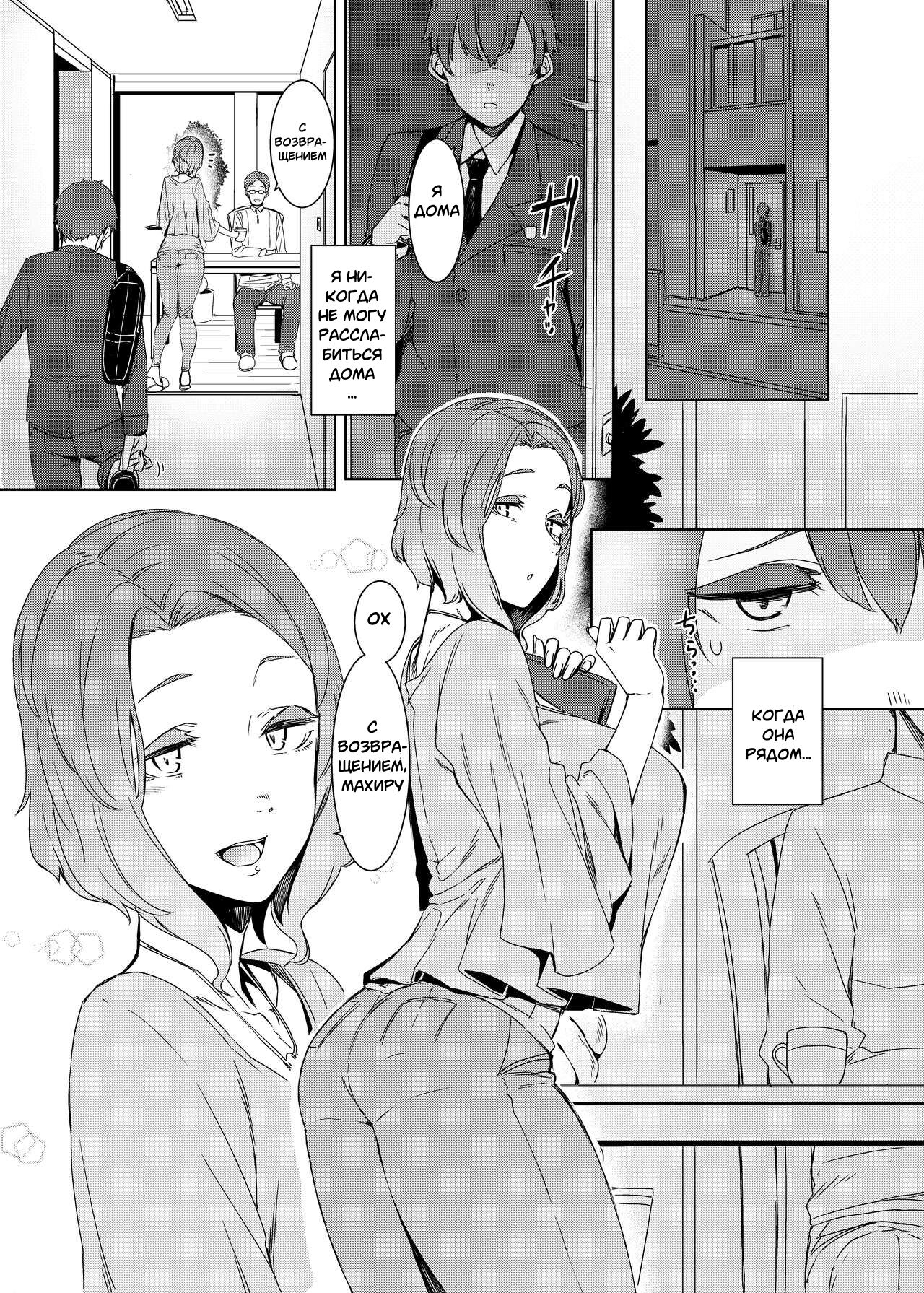 Kakkou no Su | Гнездо кукушки page 2 full