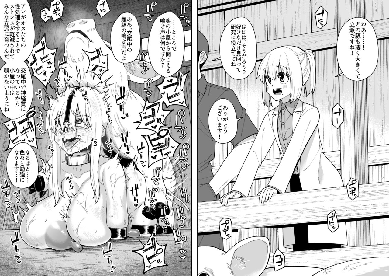 Hidoimeniau Otokonokotachi vol.3 page 10 full