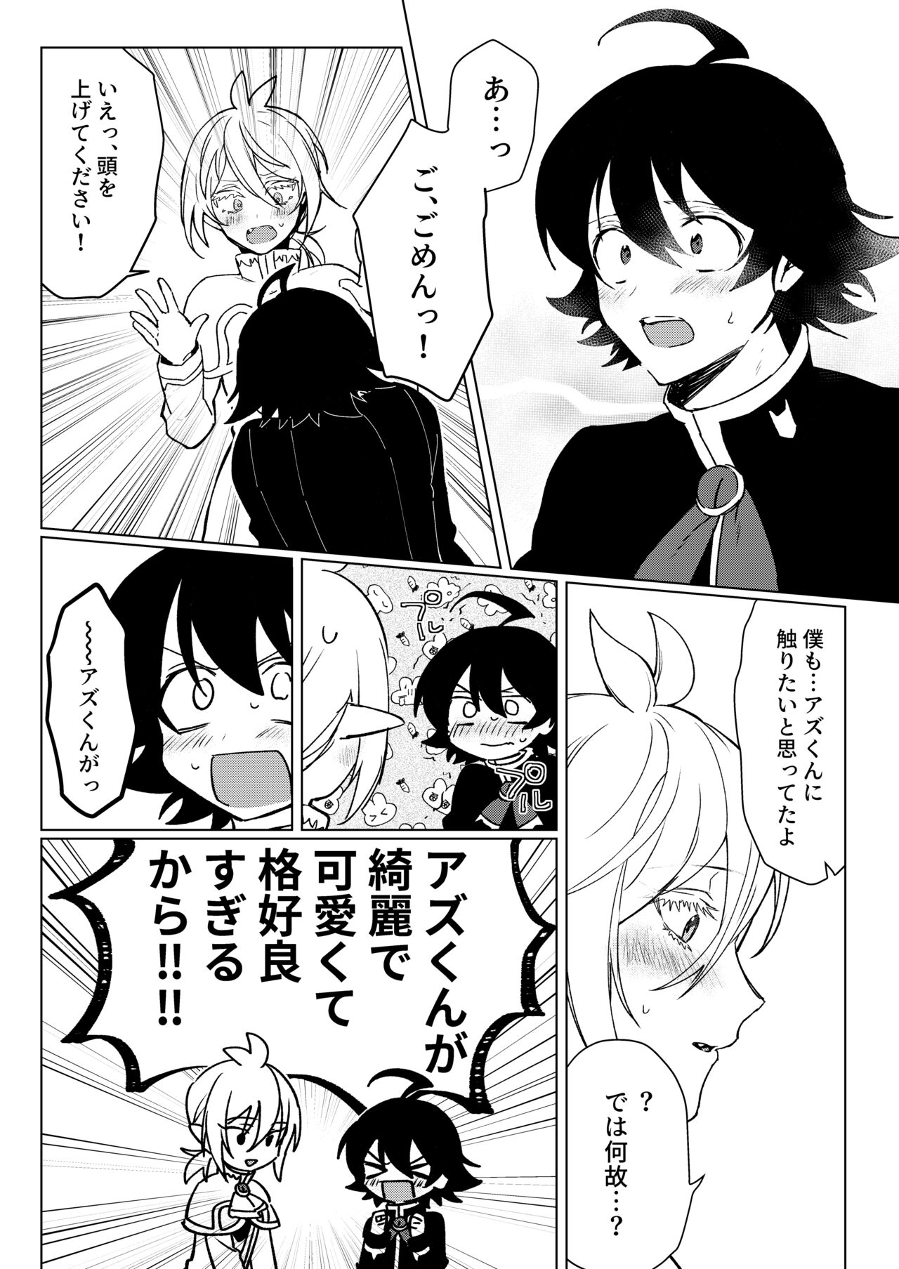 Kimi to, Sore Kara page 11 full