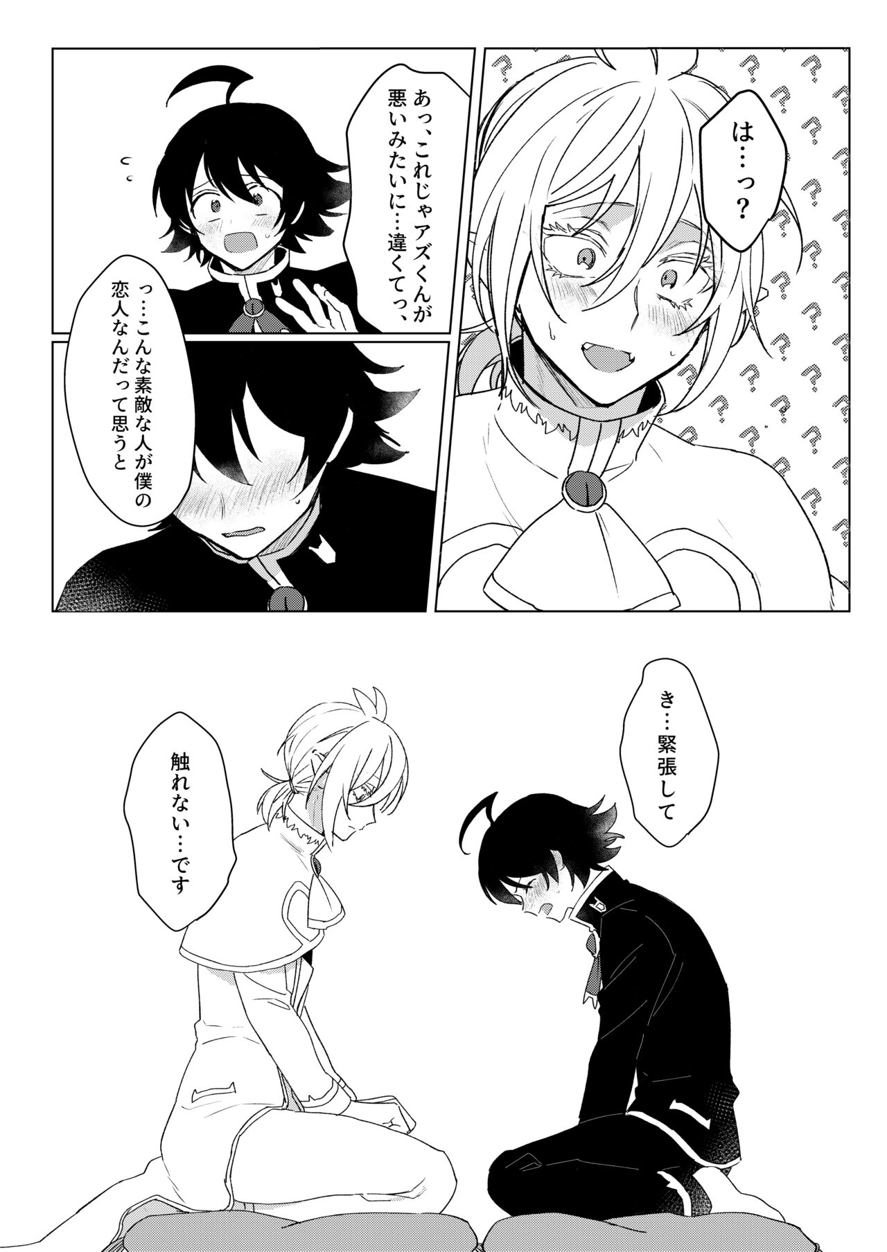 Kimi to, Sore Kara page 12 full
