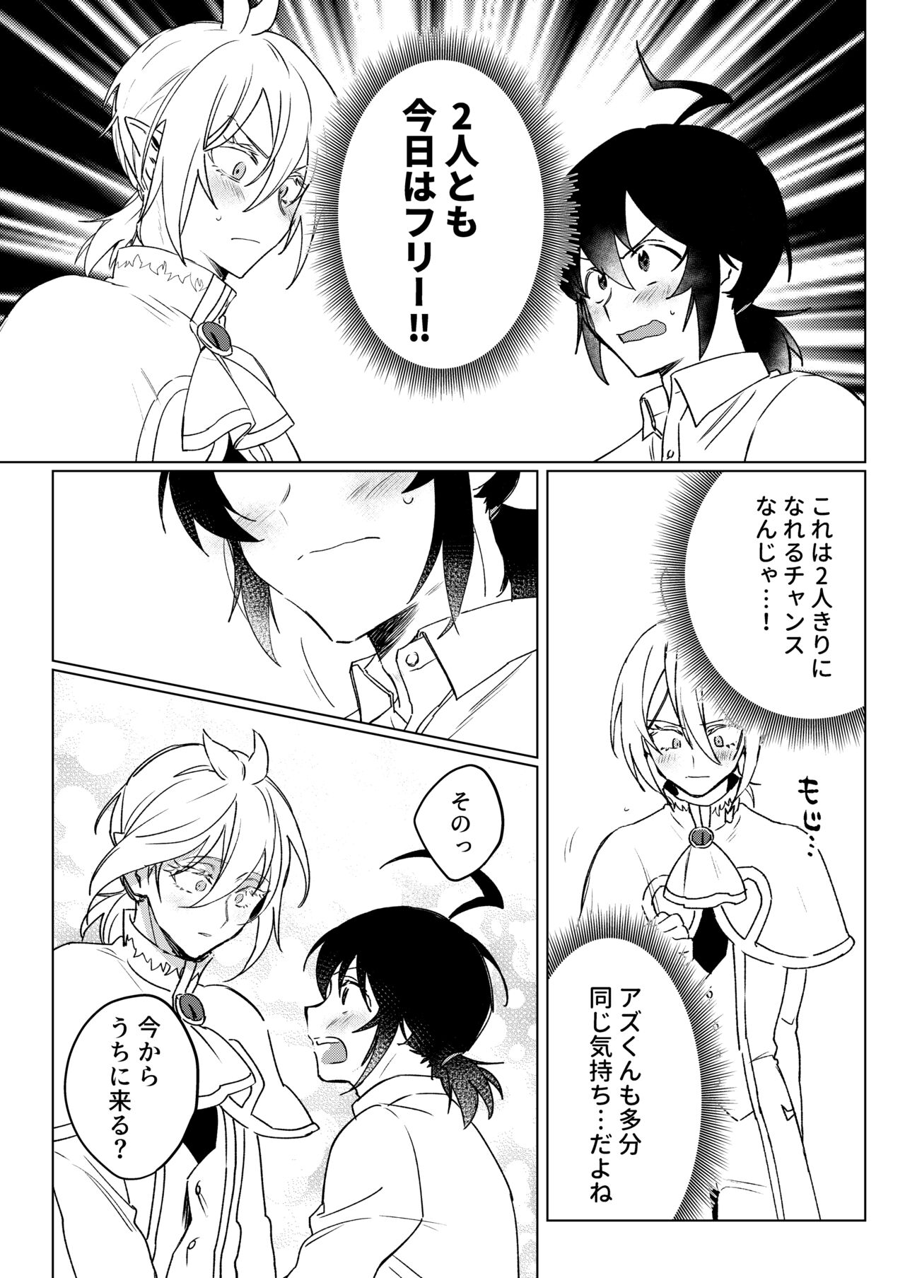 Kimi to, Sore Kara page 6 full