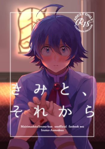 [Gekikara Daisuki (Akai) Kimi to, Sore Kara (Mairimashita Iruma-kun) [Digital] cover
