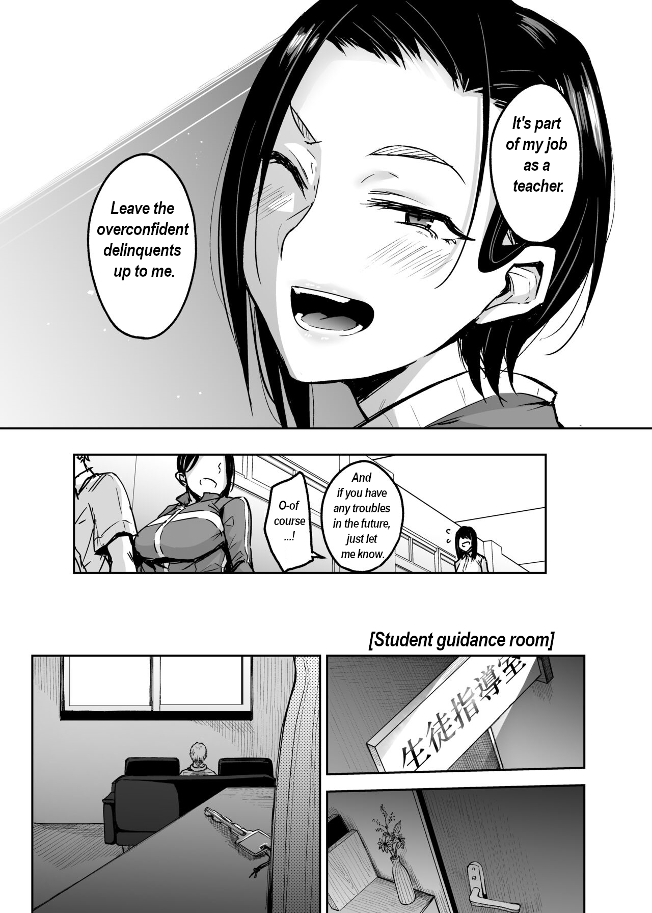 Before married PE teacher indulges in immoral sexual relation page 6 full