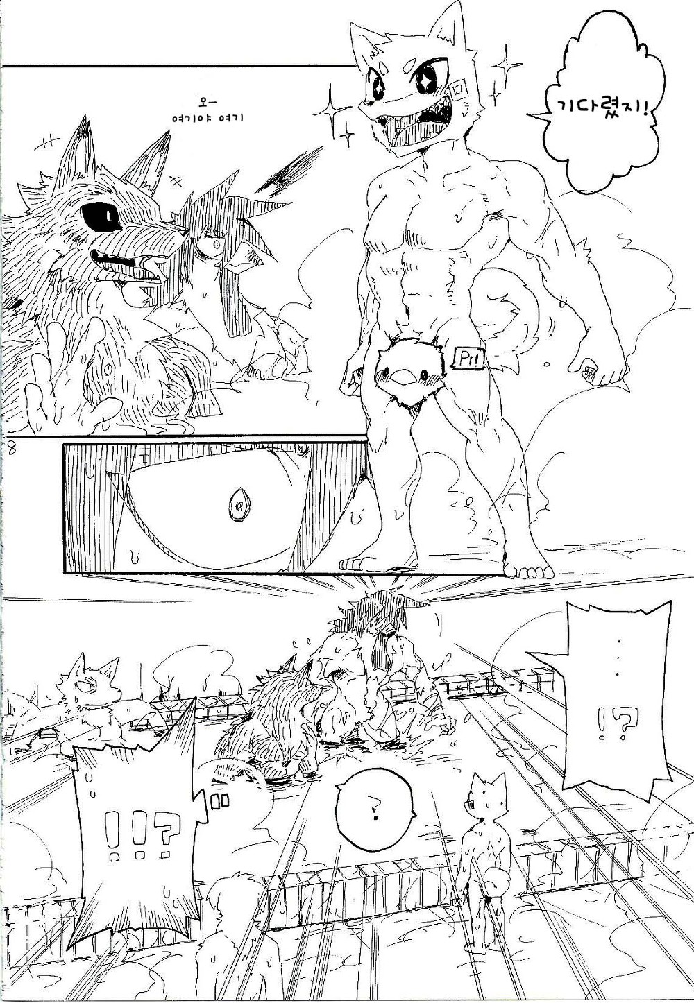 Fuyu and Mame Maru 2 page 8 full
