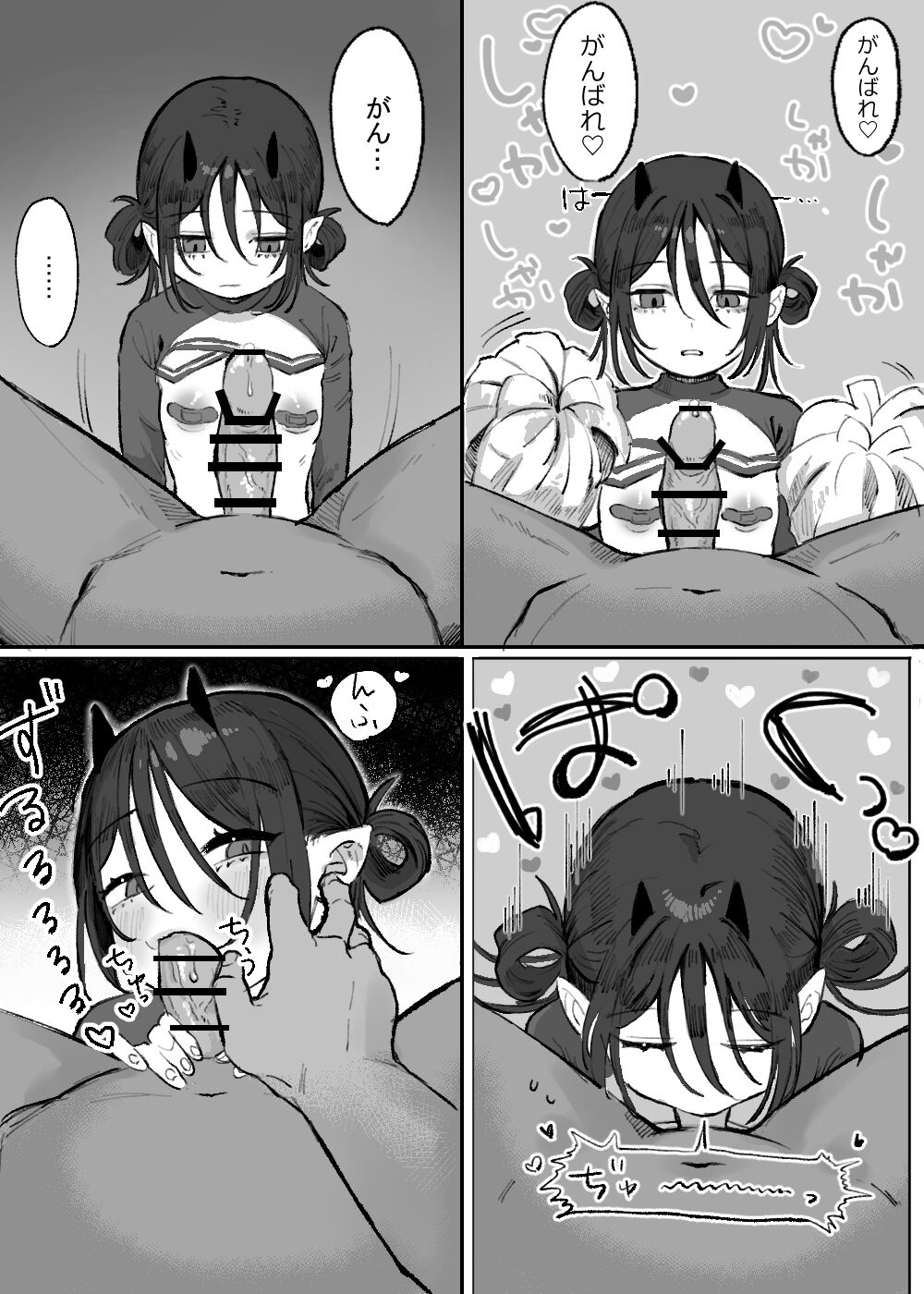 Hin'nyū de kahanshin dekai sakyubasu ni ōen sa re tari baka ni sa renagara etchi suru hanashi. page 3 full