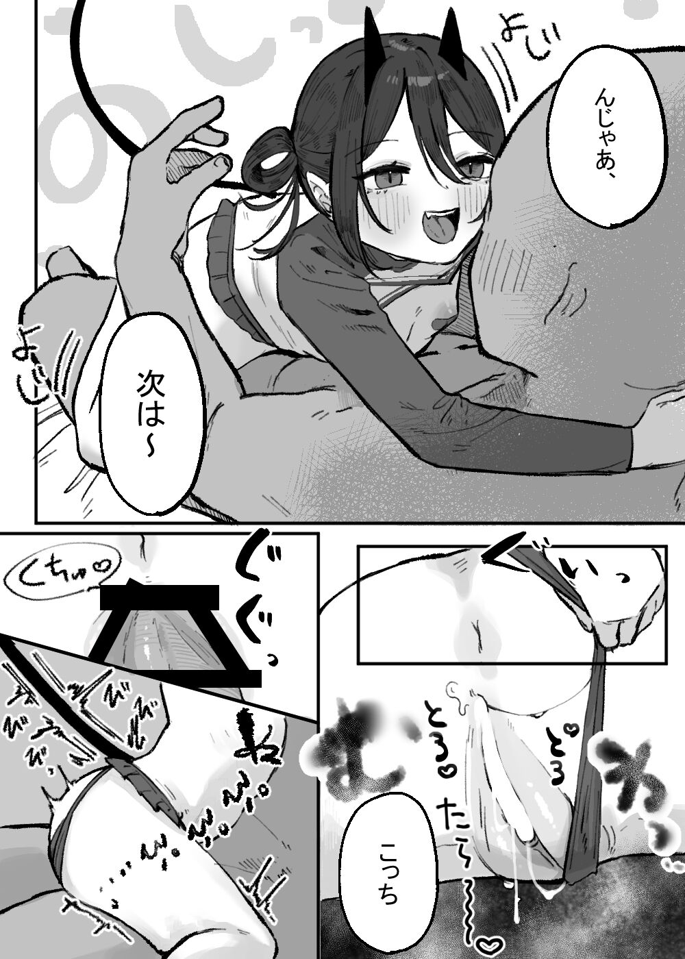 Hin'nyū de kahanshin dekai sakyubasu ni ōen sa re tari baka ni sa renagara etchi suru hanashi. page 7 full