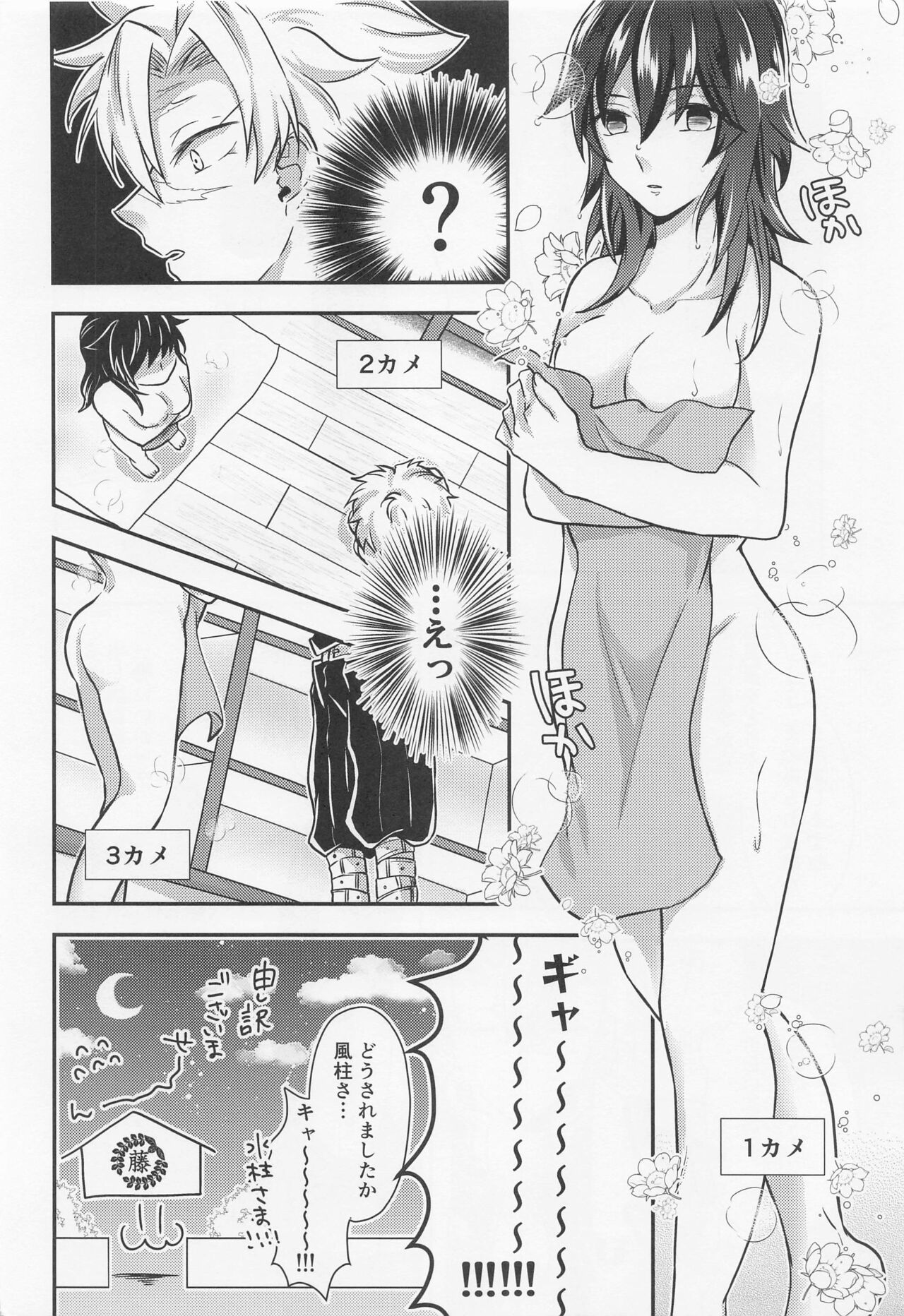 sukinahitotoharenchinameniaukekkijutsu！ page 5 full